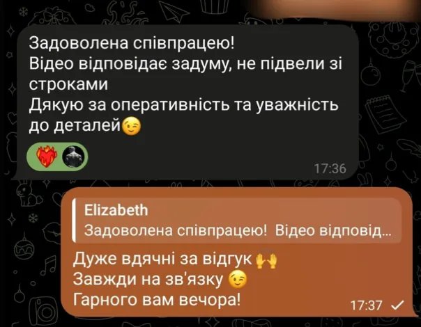 Відгук від Elizabeth